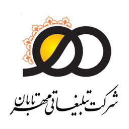 شرکت تبلیغاتی مهرتابان