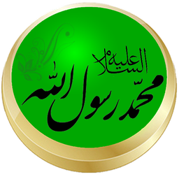 mohammad rasool allah