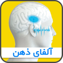 تقویت ذهن