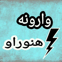 برعکس کننده متن