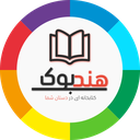 هند بوک