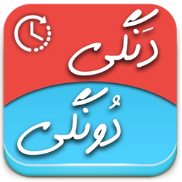 Dangi Dongi (Pro) - Trial