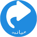 میانبر