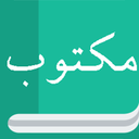 مکتوب / جمله های منتخب کتابها
