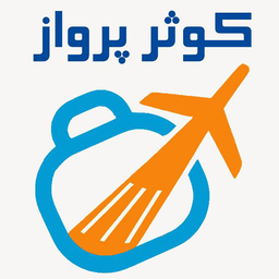 چارتر کوثر پرواز