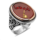زیارت عاشورا