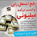 مهندس پولدار شو