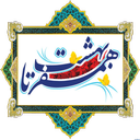 همسفرتابهشت