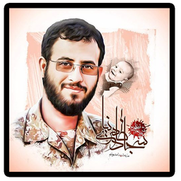 شهید سجاد طاهرنیا