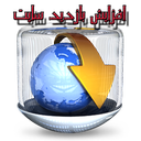 افزایش نجومی بازدید سایت