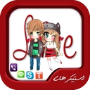 300 استیکر عاشقونه