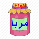 آموزش تهیه انواع مربا