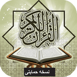 Mobin Quran