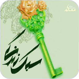 سبک زندگی