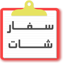 نرم افزار سفارشات