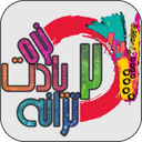 ترانه یادت نره 2