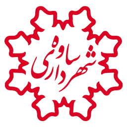 ساوه من