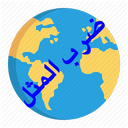 idom
