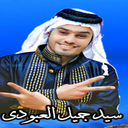 سیدجمیل العبودی موسیقی عربی اهواز