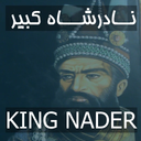 king nader shah