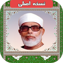 مقام شناسی ترتیل کل قرآن خلیل الحصری