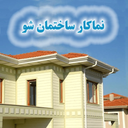 نماکار ساختمان شو