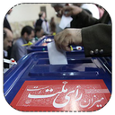 نامزد ها اصلح