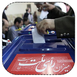 نامزد ها اصلح