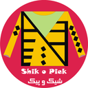 شیک و پیک / فروشگاه لباس
