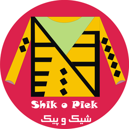 شیک و پیک / فروشگاه لباس