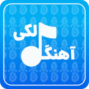 نارینه لکی🎧 لکستان