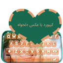 کیبورد هوشمند همه کاره-فارسی
