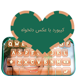 کیبورد هوشمند همه کاره-فارسی