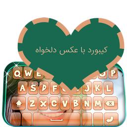 کیبورد هوشمند همه کاره-فارسی