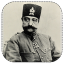 ناصر و ماجراهایش