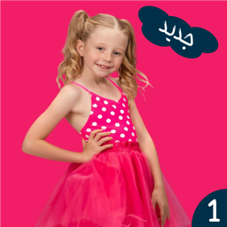 کارتون ناستیا  بدون اینترنت