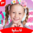 کارتون ناستیا 3 جدید بدون اینترنت