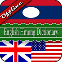 English Hmong Dictionary
