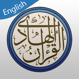 Quran Hadi - with English Tafsir