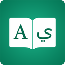 Arabic Dictionary ✍️ English عربى Translator 💯