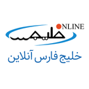 خلیج فارس آنلاین من