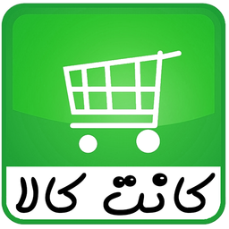 کانت کالا