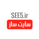 سی فایو | سایتساز و فروشگاهساز