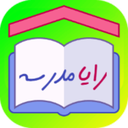 رايامدرسه