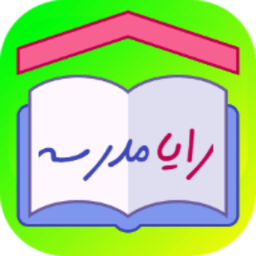 رايامدرسه