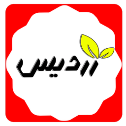 زردیس