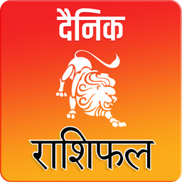 Rashifal 2024 in Hindi