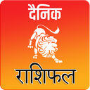 Rashifal 2025 in Hindi