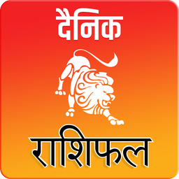 Rashifal 2025 in Hindi