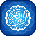 قرآن صوتی نورالامین(رایگان)